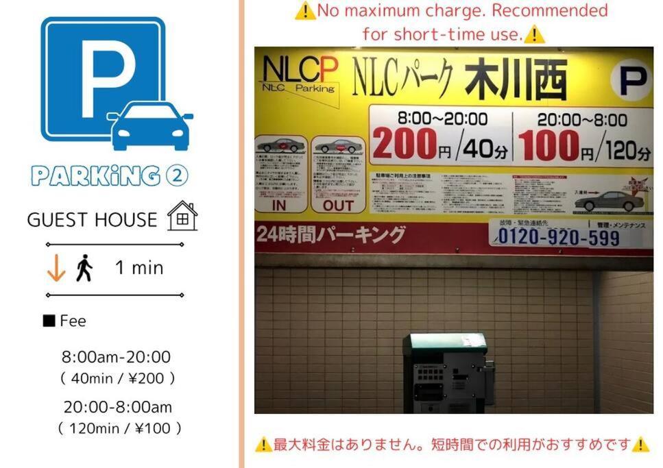 C2 Guest House ユニオン新大阪 リーズナブルで長期滞在に最適 Extérieur photo